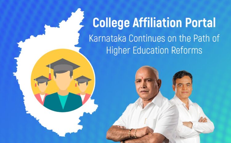  College Affiliation Portal : Karnataka Continues on the Path of Higher Education Reforms